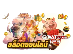 ปั่นสล็อตเวลาไหนแตกดี 1