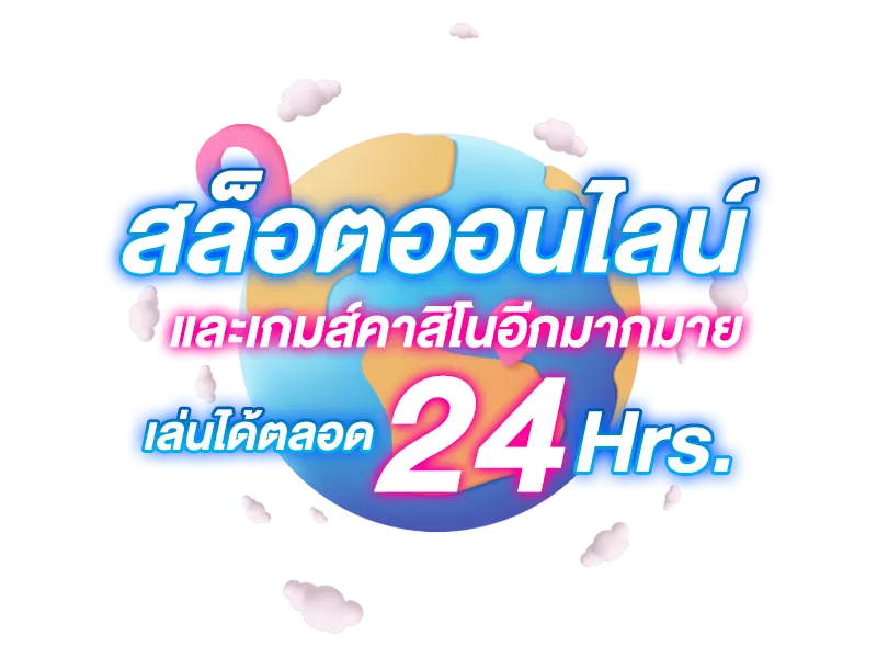 สล็อตแตกง่ายจ่ายหนัก 4